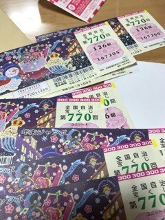 くじー2.jpg