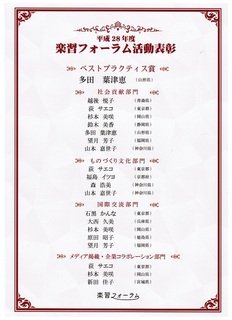 表彰.jpg